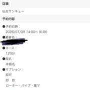 ヒメ日記 2026/07/08 19:10 投稿 ほおずき サンキュー仙台店