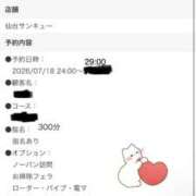 ヒメ日記 2026/07/17 21:35 投稿 ほおずき サンキュー仙台店