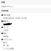 ヒメ日記 2026/08/24 17:15 投稿 ほおずき サンキュー仙台店