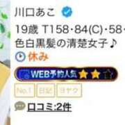 ヒメ日記 2025/10/14 15:30 投稿 川口あこ ハマヘル同好会（横浜ハレ系）