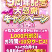 ヒメ日記 2025/06/05 22:56 投稿 あいね ぽっちゃり巨乳素人専門横浜関内伊勢佐木町ちゃんこ