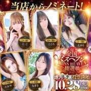 ヒメ日記 2025/10/28 13:37 投稿 あき チューリップ土浦店