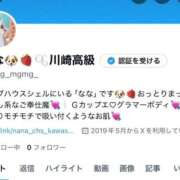 ヒメ日記 2025/12/16 15:26 投稿 なな クラブハウスシェル