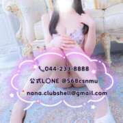 ヒメ日記 2026/04/18 08:16 投稿 なな クラブハウスシェル