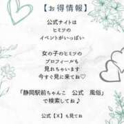 ヒメ日記 2025/07/20 12:08 投稿 ゆり 静岡駅前ちゃんこ