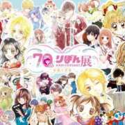 ヒメ日記 2025/10/02 18:08 投稿 ことは【体験入店】 ソープランド AQUA（アクア）