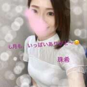 ヒメ日記 2025/06/27 07:08 投稿 珠希(たまき) PLUS十三店