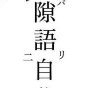 ヒメ日記 2025/07/31 17:09 投稿 きい 変態ドットコム～即尺痴女伝説