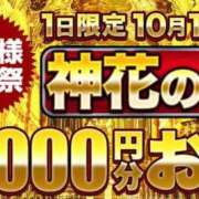 ヒメ日記 2025/10/11 07:31 投稿 りんな モアグループ神栖人妻花壇