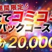ヒメ日記 2025/10/12 23:24 投稿 りんな モアグループ神栖人妻花壇