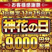 ヒメ日記 2025/11/15 12:08 投稿 りんな モアグループ神栖人妻花壇