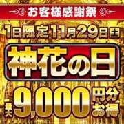 ヒメ日記 2025/11/29 07:03 投稿 りんな モアグループ神栖人妻花壇