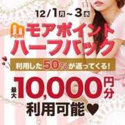 ヒメ日記 2025/12/02 12:12 投稿 りんな モアグループ神栖人妻花壇