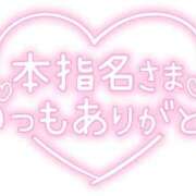 りんな お礼日記💌 モアグループ神栖人妻花壇