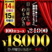 ヒメ日記 2025/12/15 19:07 投稿 りんな モアグループ神栖人妻花壇