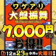 ヒメ日記 2025/12/23 01:05 投稿 りんな モアグループ神栖人妻花壇