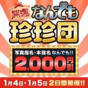 ヒメ日記 2026/01/04 07:08 投稿 りんな モアグループ神栖人妻花壇