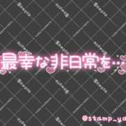 ヒメ日記 2026/01/21 01:14 投稿 りんな モアグループ神栖人妻花壇