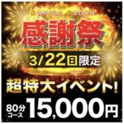ヒメ日記 2026/03/22 21:04 投稿 りんな モアグループ神栖人妻花壇