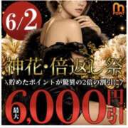 ヒメ日記 2026/06/02 12:22 投稿 りんな モアグループ神栖人妻花壇