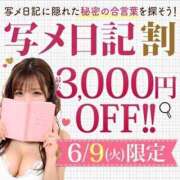 ヒメ日記 2026/06/09 09:30 投稿 りんな モアグループ神栖人妻花壇