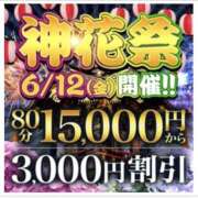 ヒメ日記 2026/06/12 19:02 投稿 りんな モアグループ神栖人妻花壇