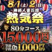 ヒメ日記 2026/08/02 07:44 投稿 りんな モアグループ神栖人妻花壇