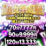 ヒメ日記 2026/02/07 22:47 投稿 このみ ドM女学園大阪