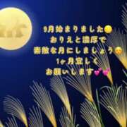 ヒメ日記 2026/09/01 08:25 投稿 おりえ バイオレンス