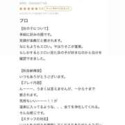 ヒメ日記 2025/06/15 21:41 投稿 莉沙(りさ) グランドオペラ横浜