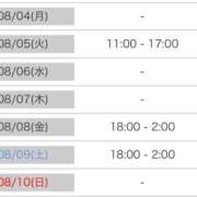 ヒメ日記 2025/08/03 12:04 投稿 莉沙(りさ) グランドオペラ横浜