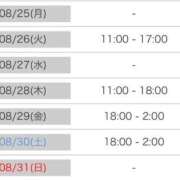 ヒメ日記 2025/08/23 17:02 投稿 莉沙(りさ) グランドオペラ横浜