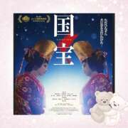 ヒメ日記 2025/08/29 19:57 投稿 莉沙(りさ) グランドオペラ横浜