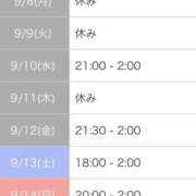 ヒメ日記 2025/09/08 23:51 投稿 莉沙(りさ) グランドオペラ横浜