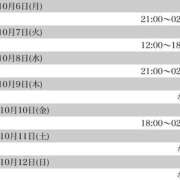 ヒメ日記 2025/10/05 12:03 投稿 莉沙(りさ) グランドオペラ横浜
