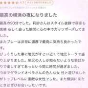 ヒメ日記 2025/11/07 15:34 投稿 莉沙(りさ) グランドオペラ横浜