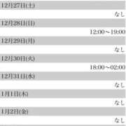 ヒメ日記 2025/12/16 12:02 投稿 莉沙(りさ) グランドオペラ横浜