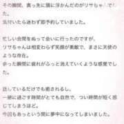 ヒメ日記 2025/12/16 12:51 投稿 莉沙(りさ) グランドオペラ横浜