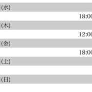 ヒメ日記 2026/03/10 12:35 投稿 莉沙(りさ) グランドオペラ横浜