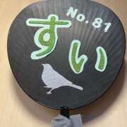 すい 到着〜(*´ω`*) べっぴんコレクション