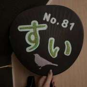 ヒメ日記 2025/12/13 10:44 投稿 すい べっぴんコレクション