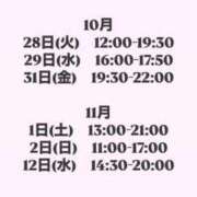 ヒメ日記 2025/10/26 16:24 投稿 鈴音ここあ デリス新宿