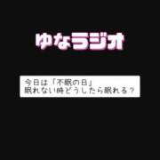 ヒメ日記 2025/05/23 12:22 投稿 ゆな ごほうびSPA上野店