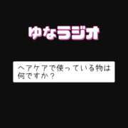 ヒメ日記 2025/05/24 12:22 投稿 ゆな ごほうびSPA上野店