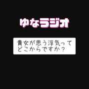 ヒメ日記 2025/05/25 12:22 投稿 ゆな ごほうびSPA上野店