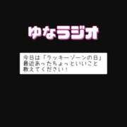 ヒメ日記 2025/05/26 12:22 投稿 ゆな ごほうびSPA上野店