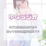 ヒメ日記 2025/08/25 12:49 投稿 ゆな ごほうびSPA上野店