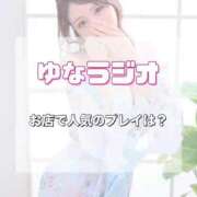 ヒメ日記 2025/09/21 16:22 投稿 ゆな ごほうびSPA上野店