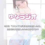 ヒメ日記 2025/10/12 15:58 投稿 ゆな ごほうびSPA上野店