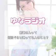 ヒメ日記 2025/10/13 12:22 投稿 ゆな ごほうびSPA上野店